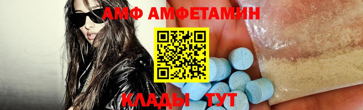 АМФЕТАМИН 98% Вичуга