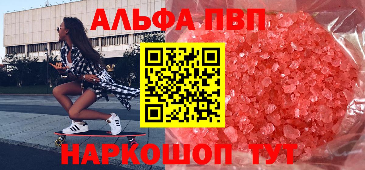 A PVP VHQ  Вход с VPN  Alpha PVP СК КРИС  цены   Вичуга 