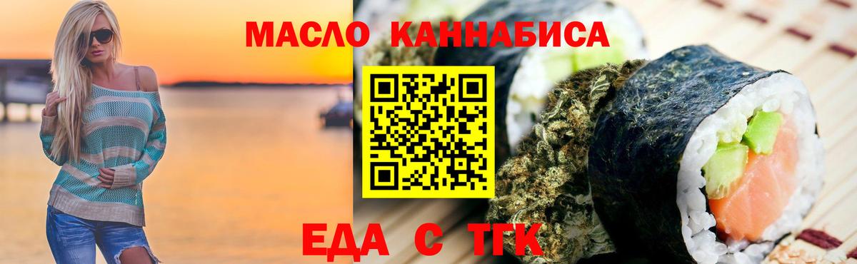 Вичуга  Печенье с ТГК конопля  Вход с VPN 