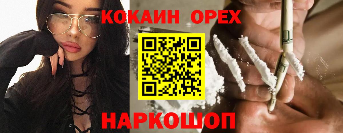 Кокаин Columbia Вичуга