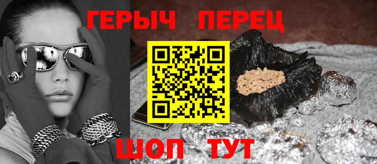 Героин  Вход с VPN  Вичуга  ГЕРОИН афганец 