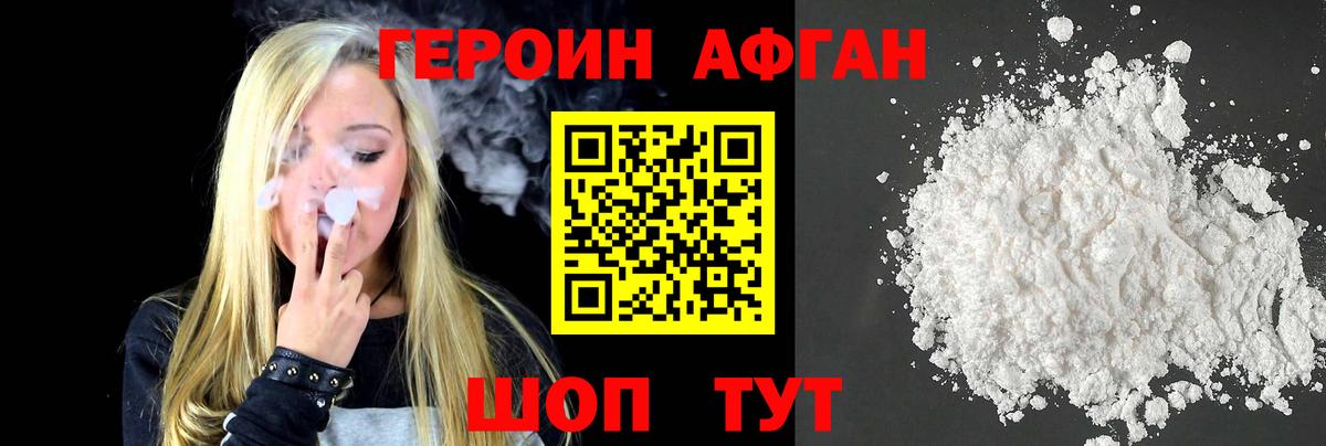 ГЕРОИН Heroin Вичуга