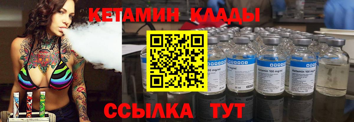   как зайти  КЕТАМИН ketamine  Вход с VPN  Вичуга 