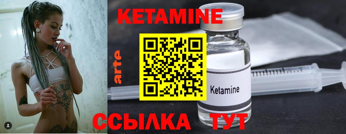 КЕТАМИН ketamine Вичуга