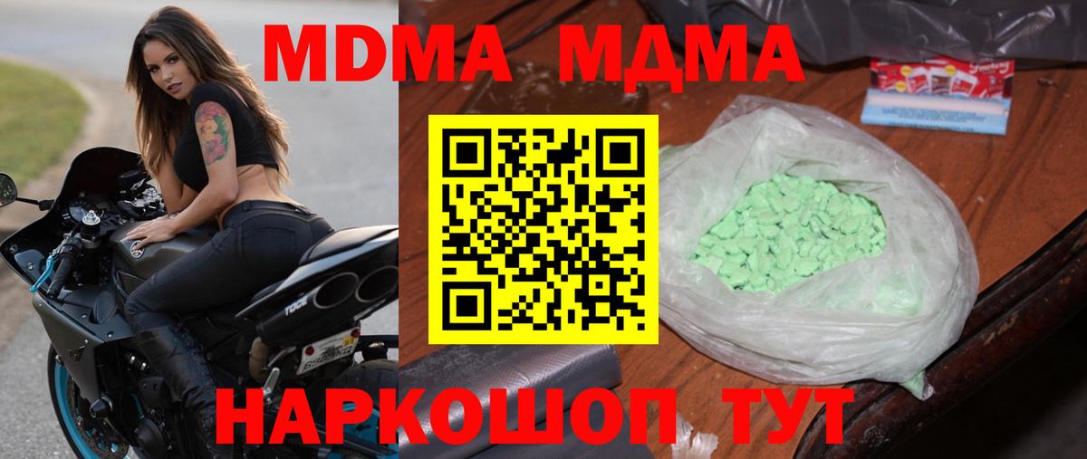 МДМА crystal  MDMA VHQ  МДМА  Вичуга  Вход с VPN 