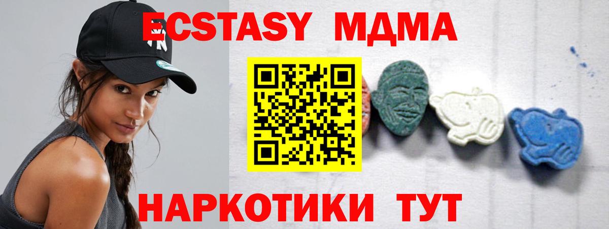 МДМА crystal Вичуга
