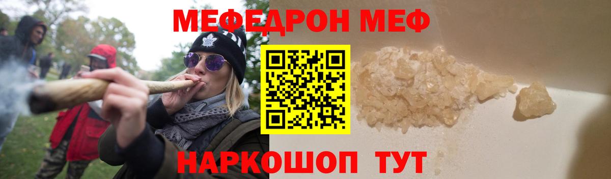 мега онион  МЯУ-МЯУ mephedrone  Вход с VPN  Вичуга  Меф mephedrone 