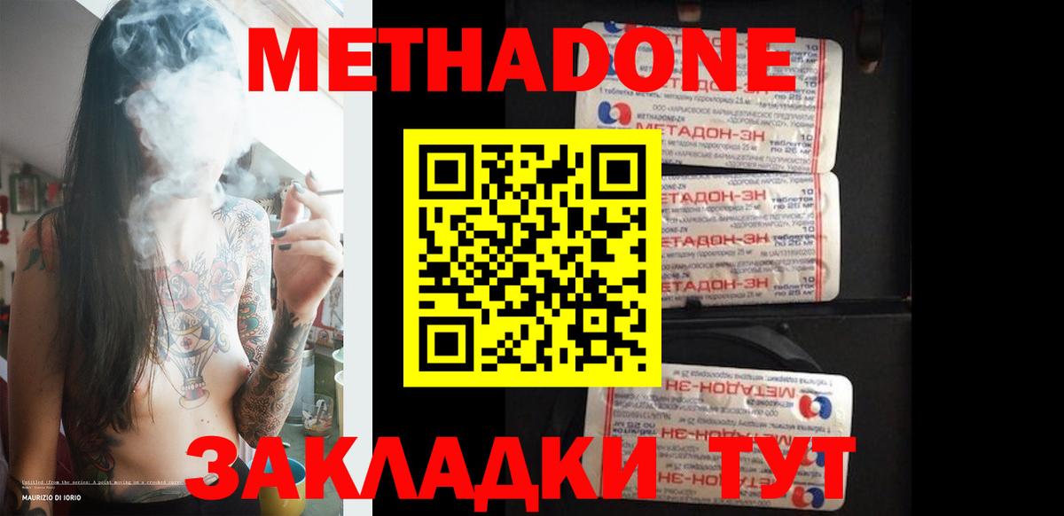 МЕТАДОН белоснежный Вичуга