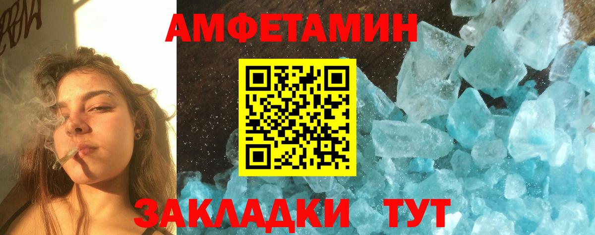 Первитин Декстрометамфетамин 99.9%  Вход с VPN  Первитин Декстрометамфетамин 99.9%  Вичуга 