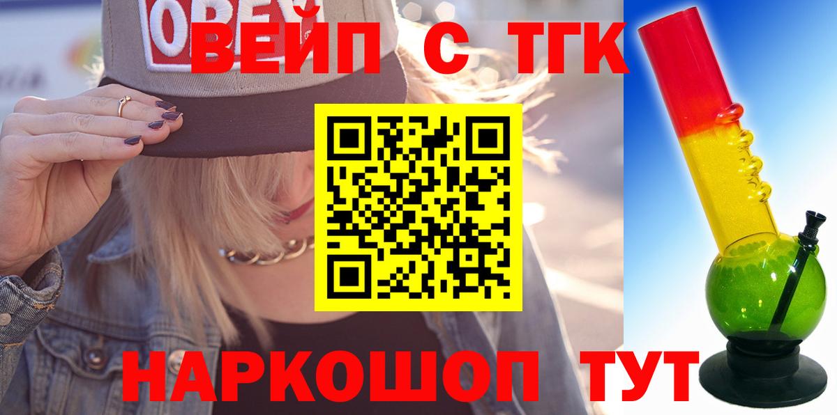 ТГК жижа Вичуга