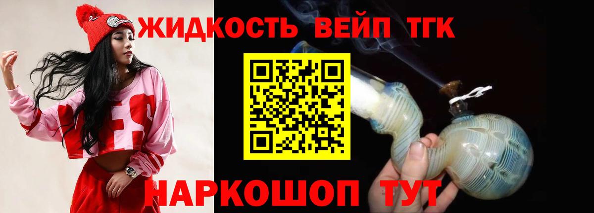 Вичуга  Дистиллят ТГК THC oil  Вход с VPN 